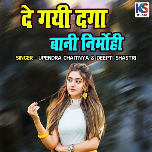 De Gayi Daga Bani Nirmohi