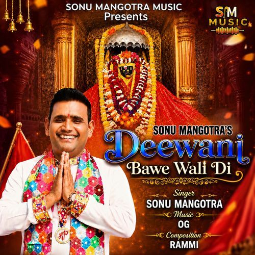 Deewani Bawe Wali Di
