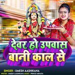 Devar Ho Upwas Bani Kaal Se