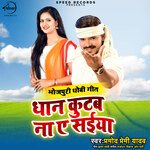 Dhan Kutab Na Ae Saiyan