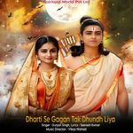 Dharti Se Gagan Tak Dhundh Liya