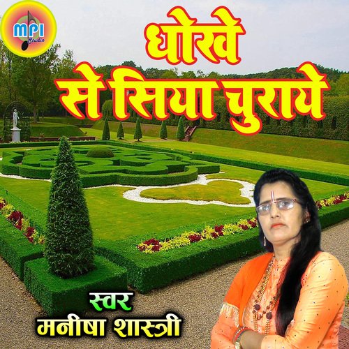 Dhokhe Se Siya Churaye