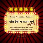 Dhol Desi Vagdavo Tame Rajja