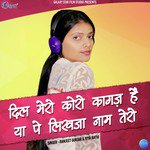 Dil Mero Koro Kagaj Ha Ya Pe Likhja Nam Tera