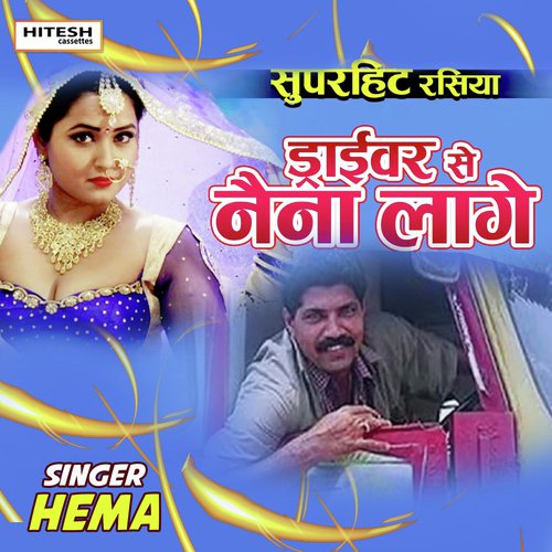 Driver Se Naina Lage (Hindi Song)