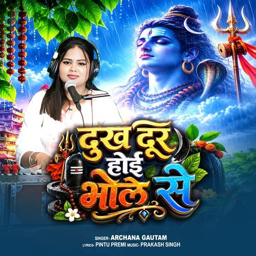 Dukh Dur Hoi Bhola Se
