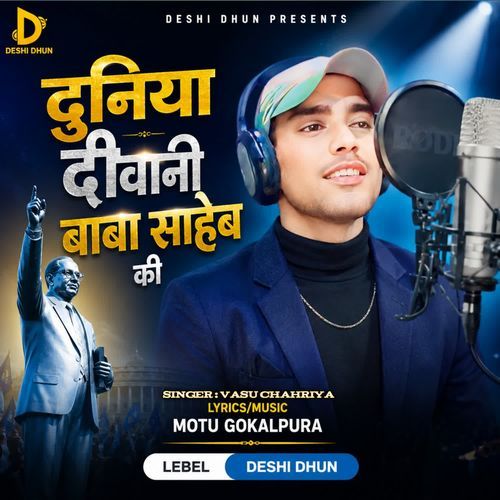 Duniya Diwani Baba Saheb Ki