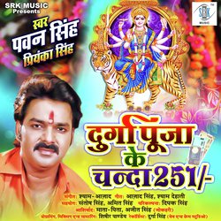 Durga Puja Ke Chanda 251-CkU6WgF3QgA