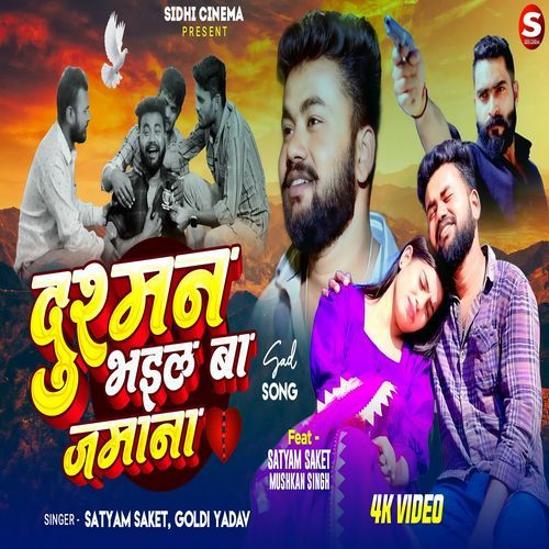 Dushman Bhail Ba Jamana