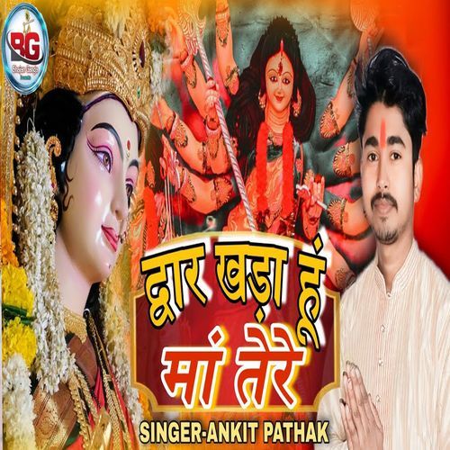 Dwar Khada Hun Maa Tere