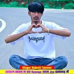 वायरल सावन म कर Dyungo आजा Jyo प्रतापगढ़ मैं