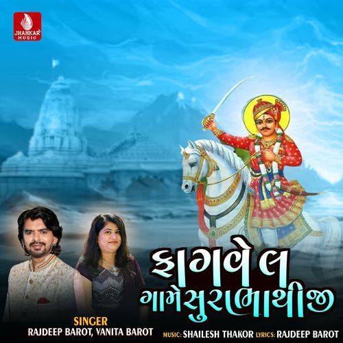 Fagvel Game Shura Bhathiji