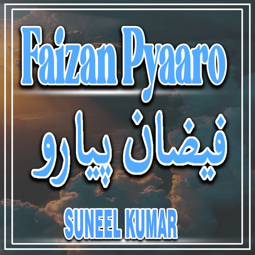 Faizan Pyaaro