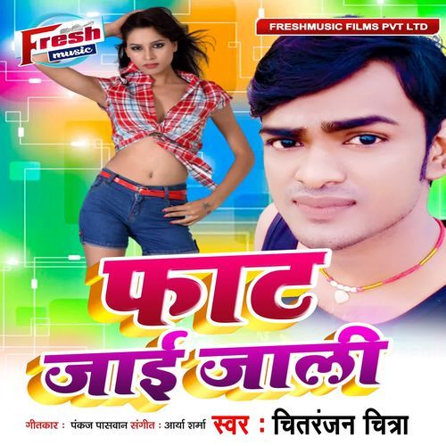 Fat Jaai Jaali