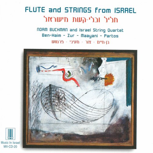 Serenade for Flute Quartet: III. Andantino commodo e cantabile cover art