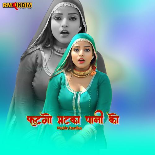 Futgo Matka Pani Ko