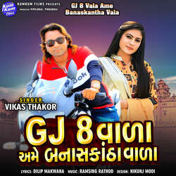 GJ-8 Vala Ame Banaskatha Vala-SB9efjxgWXU