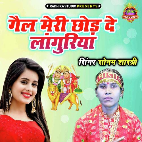 Gail Meri Chhod De Languriya