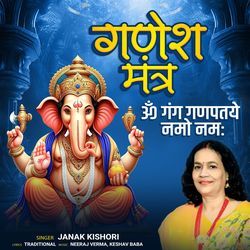 Ganesh Mantra Om Gan Ganpataye Namo Namah