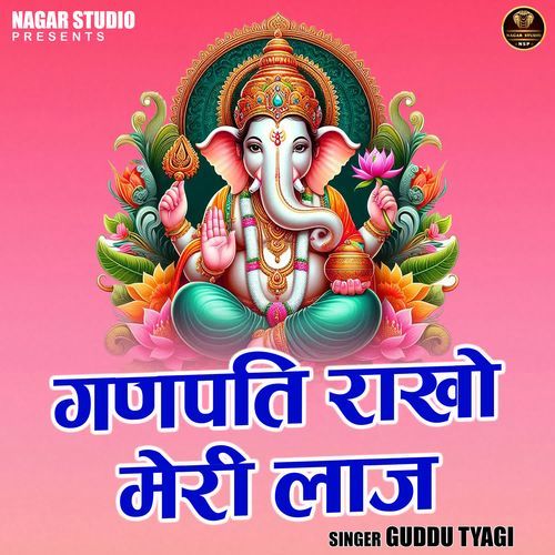 Ganpati Rakho Meri Laaj