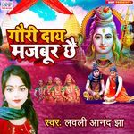 Gauri Day Majbur Chhai