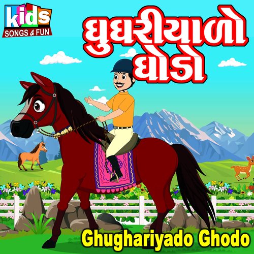 Ghughariyado Ghodo