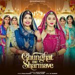 Ghunghat Me Sharmave