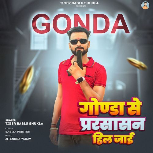 Gonda Se Parshasan Hil Jayi