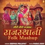 Gori Gori Gajban Rajasthani Mashup