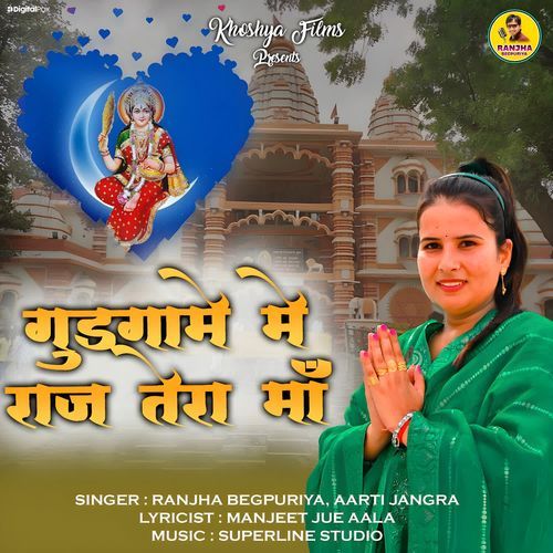 Gudgame Me Raj Tera Maa