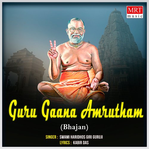 Guru Gaana Amrutham