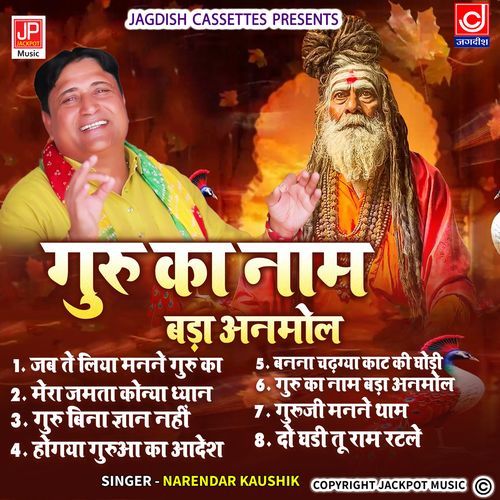 Guru Ji Ka Naam Bada Anmol-Satsangi Bhajan -Narender Kaushik Samchana
