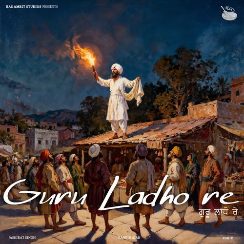 Guru Ladho Re