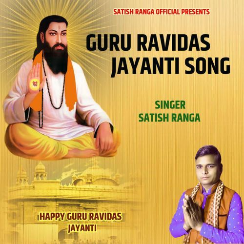 Guru Ravidas Jayanti Song