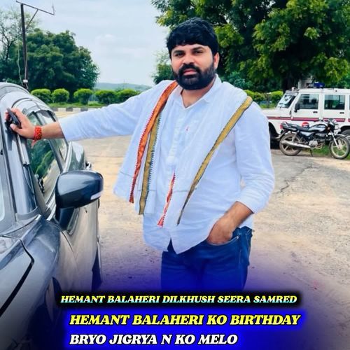 HEMANT BALAHERI KO BIRTHDAY BRYO JIGRYA N KO MELO