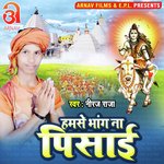 Hamse Bhang Na Pisai (Bhojpuri)