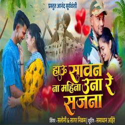 Hau Sawan Na Mahina Una Re Sajna