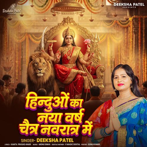 Hinduo Ka Nya Varsh Chaitra Navratr Mein