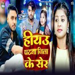 Hiyu Patna Jila ke Sher