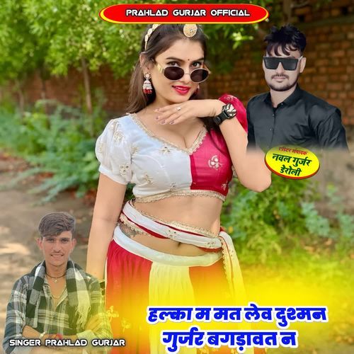 Hlka M Mt Lev Dusman Gurjar Bagdawat N cover art