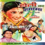 Bhabhi Hum Tero Devariya