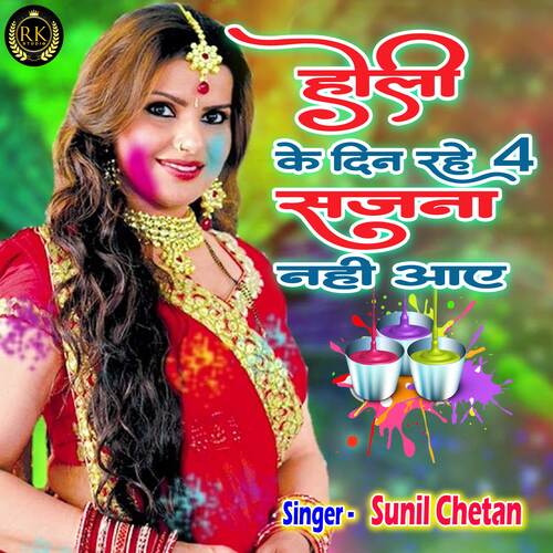 Holi Ke Din Rahe 4 Sajna Nahi Aaye (Hindi)