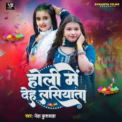 Holi Men Deh Lasiyata