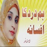 Hum Dard Ka Afsana - Beautiful Kalaam