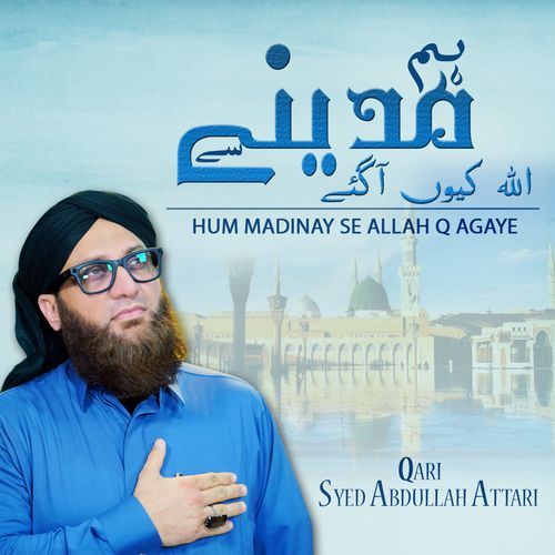 Hum Madinay Se Allah Q Agaye