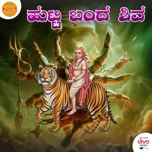Huttibanda Shiva Jangama Dhareyalli