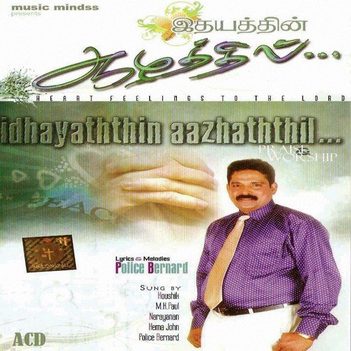 Idhayaththin Aazhaththil