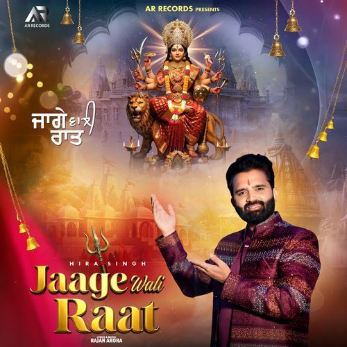 Jaage Wali Raat