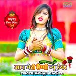 Jaan meri Happy New Year