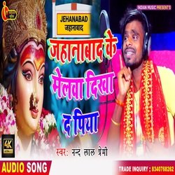 Jahanabad Ke Melwa Dikha Da Piya (Bhojpuri)-JTsFAEQGcEU